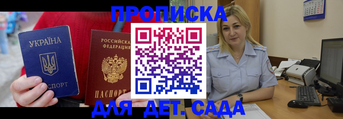 прописка для кредита в Белгородской области