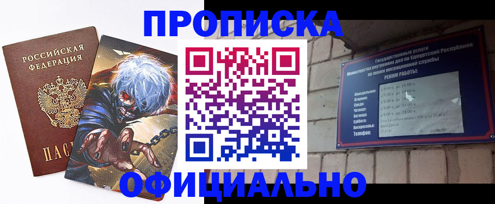 прописка для школы в Белгородской области