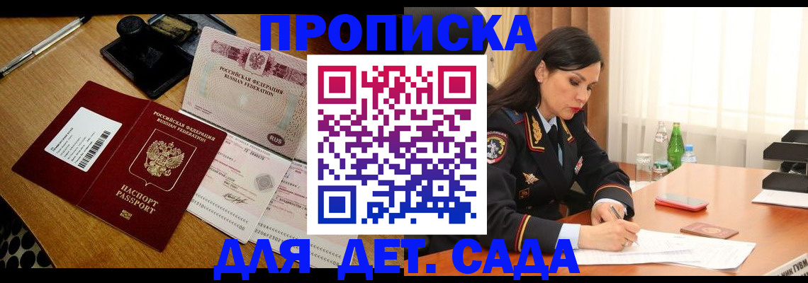 где прописаться в Белгородской области